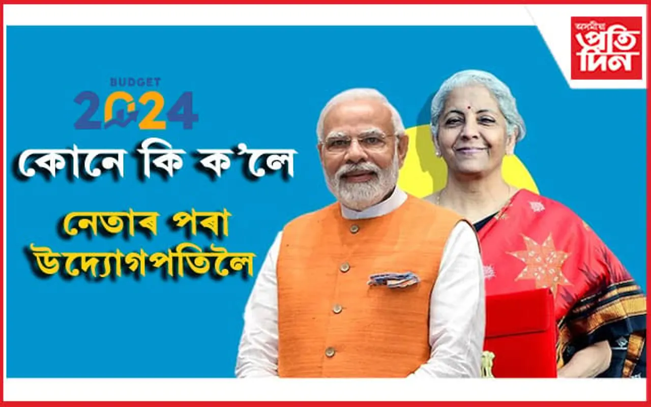 শশী থাৰুৰে বাজেটক আখ্যা দিলে নিম্নমানৰঃ চেঞ্চেক্সতো বিৰূপ প্ৰভাৱ...